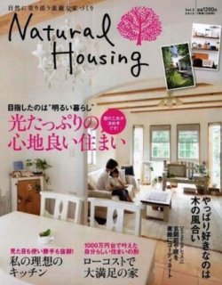 ナチュラルハウスブック◆コミュニティ創りの大事な書物として取引 ナチュラルハウスブック◇コミュニティ創りの大事な書物として取引