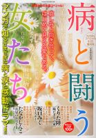 増刊 フォアミセス　スペシャル 表紙