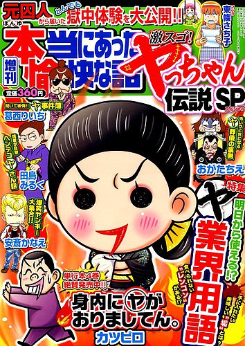 増刊 漫画パチンコ777｜定期購読 - 雑誌のFujisan