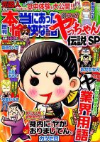 増刊 漫画パチンコ777 表紙