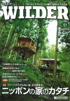 WILDER（ワイルダー） 表紙
