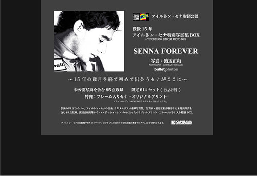 Senna Forever 限定box 桜花出版 雑誌 定期購読の予約はfujisan