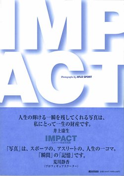 スポーツ報道写真集impact 定期購読 雑誌のfujisan