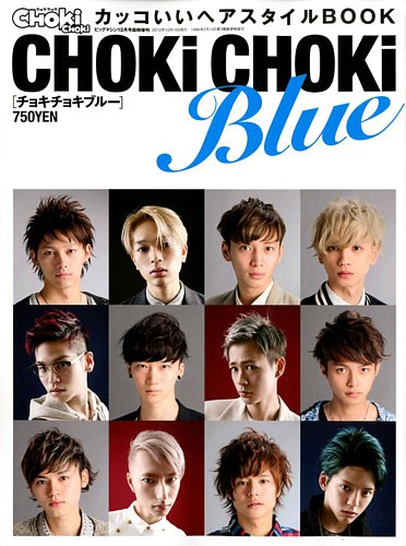 Choki Choki Blue チョキチョキブルー 内外出版社 雑誌 定期購読の予約はfujisan