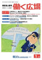 働く広場 表紙
