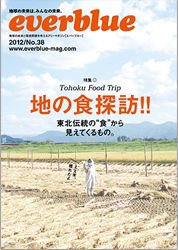 エバーブルー  表紙