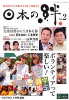 増刊 イカプラス 表紙