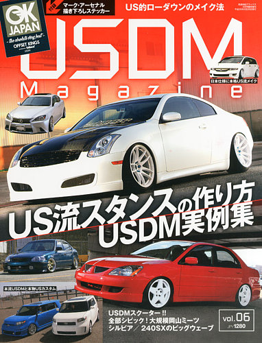 USDM MAGAZINE｜定期購読 - 雑誌のFujisan