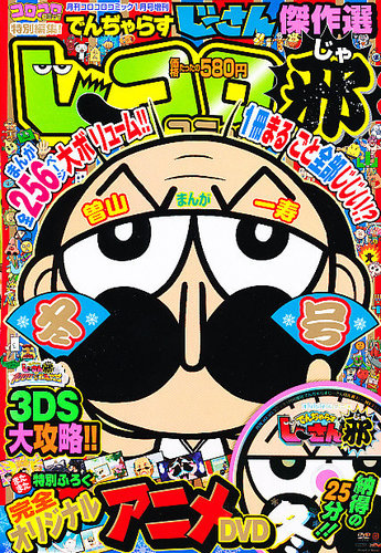 Yahoo!オークション -「コロコロコミック 1986」(雑誌) の落札