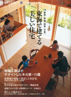 雑誌 チルチン びと ショップ