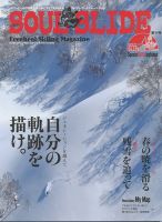 ソウルスライド 表紙