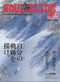 ソウルスライド 表紙