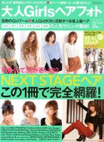 月刊カラオケファン別冊 表紙