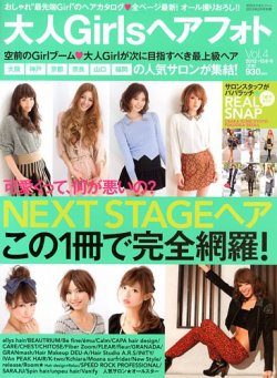 月刊カラオケファン別冊 表紙