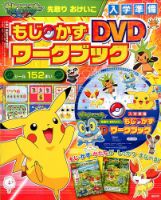 増刊 小学一年生