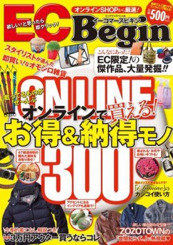 EC Begin（イーコマースビギン） 表紙