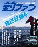 釣ファン｜定期購読 - 雑誌のFujisan