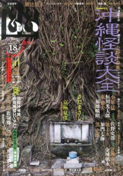 幽 表紙