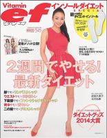 雑誌 ダイエット 特集