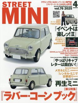 STREET MINI（ストリートミニ）｜定期購読50%OFF