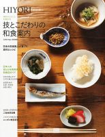増刊 Cafe.mag (カフェマグ) 表紙