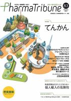 medical tribune 雑誌