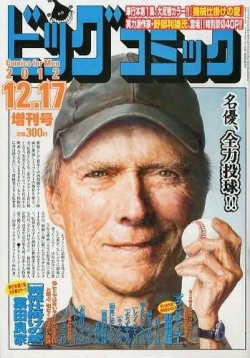 増刊ビッグコミック 小学館 雑誌 定期購読の予約はfujisan