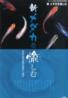 増刊 フィッシュマガジン 表紙