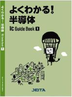 半導体パッケージ ハンドブックのバックナンバー | 雑誌/定期