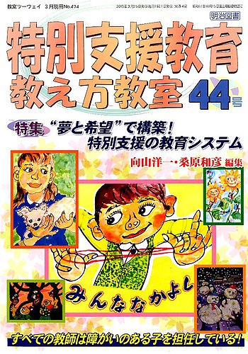 増刊 教室ツーウェイのバックナンバー 雑誌 定期購読の予約はfujisan 増刊 教室ツーウェイのバックナンバー 雑誌 定期購読の予約はfujisan