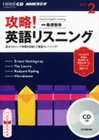 リスニング教材・語学CDの商品一覧 | 教育・語学 雑誌 | 雑誌/定期購読