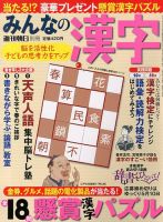 増刊 週刊朝日 表紙