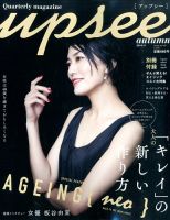 Upsee 表紙