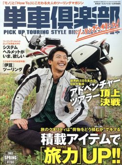 増刊 Girls Biker (ガールズバイカー)  表紙