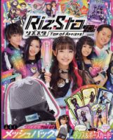 増刊 ぷっちぐみ｜定期購読 - 雑誌のFujisan