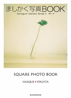 ましかく写真BOOK 表紙