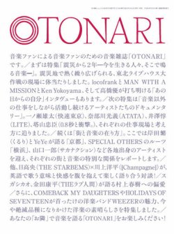 MUSICA増刊号　OTONARI 表紙