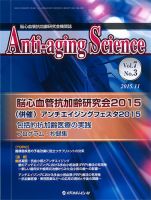 Anti-aging Science 表紙