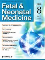 Fetal＆Neonatal　Medicine（フィータルアンドネオネイタルメディシン） 表紙