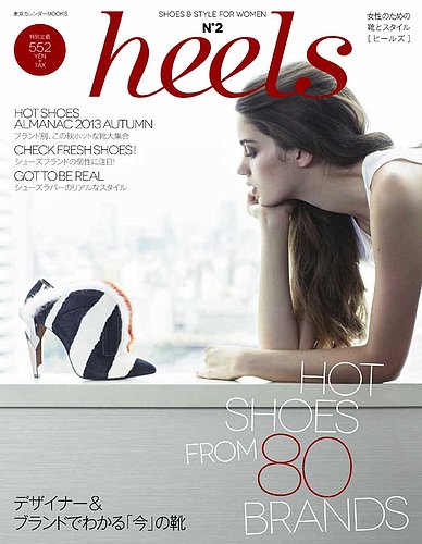 heels（ヒールズ）のバックナンバー | 雑誌/定期購読の予約はFujisan