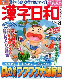 増刊 スケルトンセブン 表紙