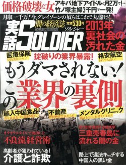 増刊 近代麻雀 表紙