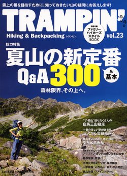 trampin 雑誌