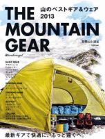 山と溪谷社の雑誌 (紙版を表示) | 雑誌/定期購読の予約はFujisan