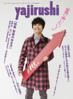 【未開封定期購読特典付き】文藝増刊 スピン1〜8セット Amazon.co.jp: セイリング・ワンダー - 増尾好秋: ミュージック