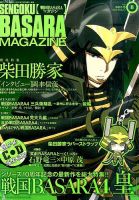 増刊 電撃マ王 表紙