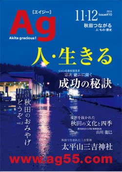 Ag（エイジー） 表紙