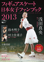 ‘03スポーツアイ4月フィギュアスケート安藤美姫クーリック浅田舞ヤグディン 1281695094_l.jpg