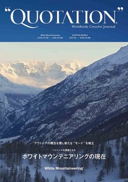QUOTATION SPECIAL ISSUE 表紙