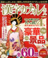 増刊 inCELEB（インセレブ） 表紙